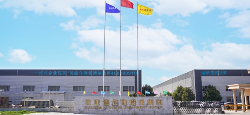 欧亚德仓储设备集团-三万平标准化生产基地